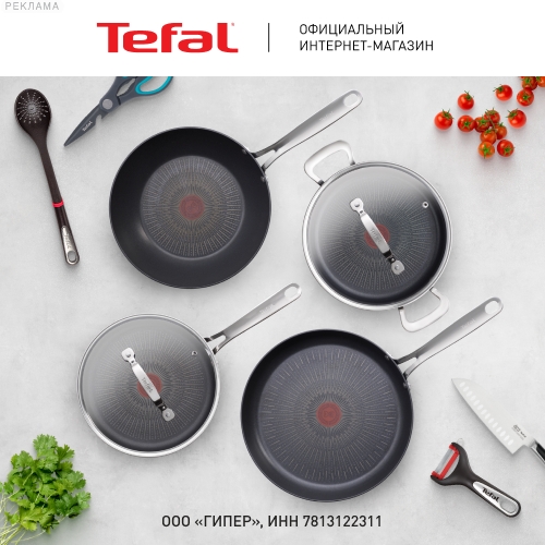 Набор сковородок Tefal с антипригарным покрытием и крышками на фоне кухонных аксессуаров. Официальный интернет-магазин Tefal.